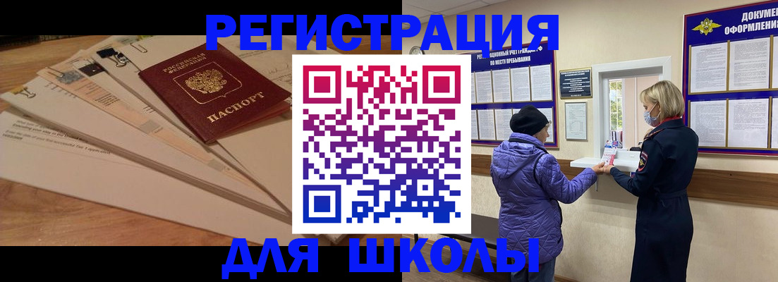 прописка законно в Старой Руссе