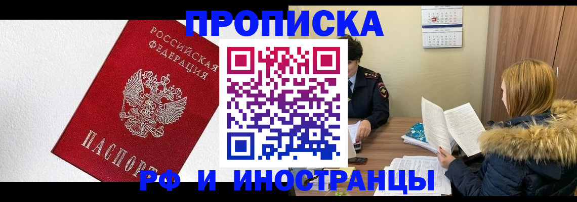 временная регистрация госуслуги в Старой Руссе