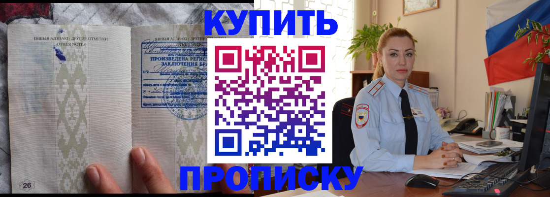 прописка поиск в Старой Руссе