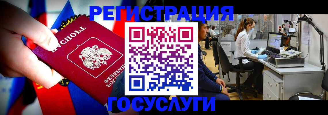 прописка законно в Старой Руссе