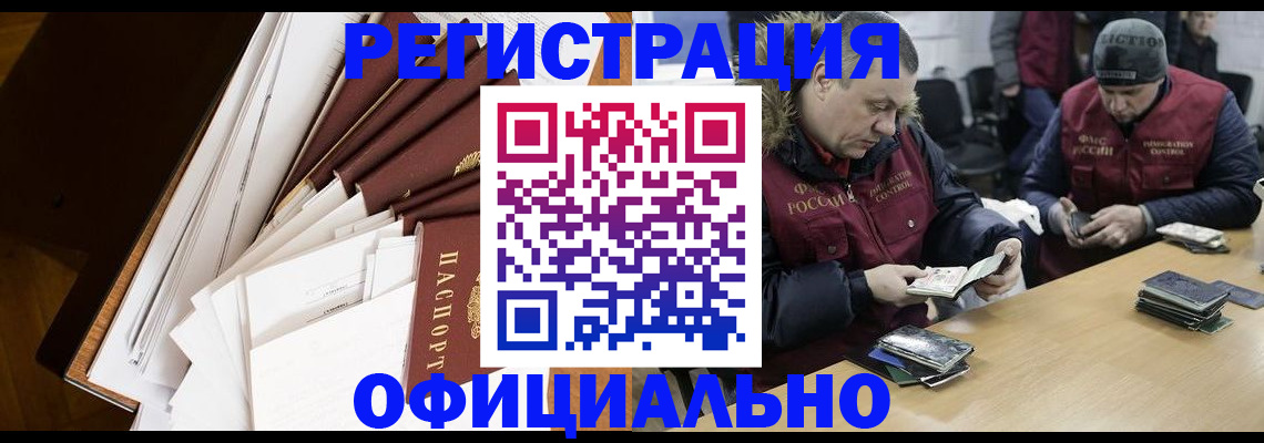 прописка регистрация в Старой Руссе